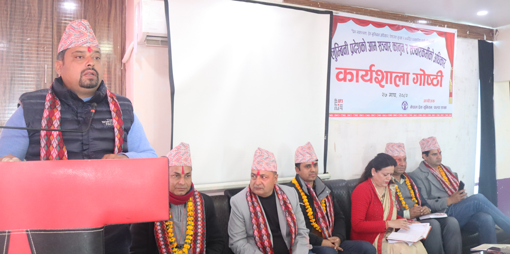 पत्रकार महासंघको सदस्यता शुद्धिकरणमा अन्याय हुने गरी काम हुँदैन : अध्यक्ष लम्साल